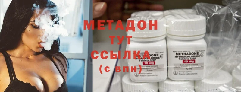 Метадон methadone  Менделеевск 